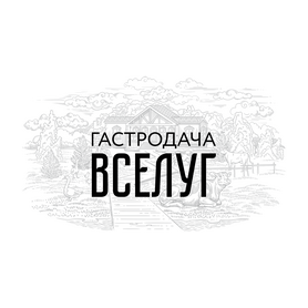 Гастродача Вселуг