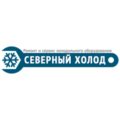 Северный Холод