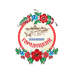 Городецкое мороженое