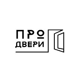 Про Двери
