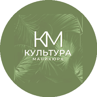 Студия маникюра MOHITO (ИП Комаров Владимир Сергеевич)