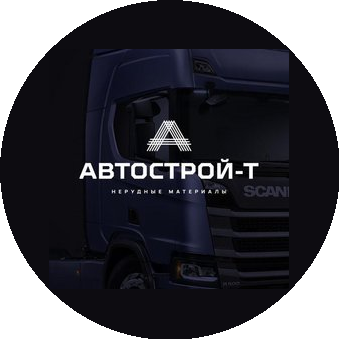 Автострой-Т