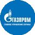 Газпром, Главное Управление Охраны