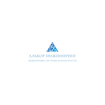 Алькор Инжиниринг
