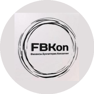 Финансы.Бухгалтерия.Консалтинг