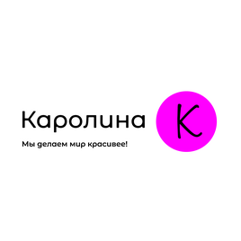 Каролина Текстиль