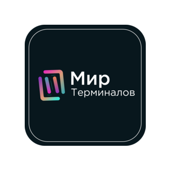 Мир Терминалов