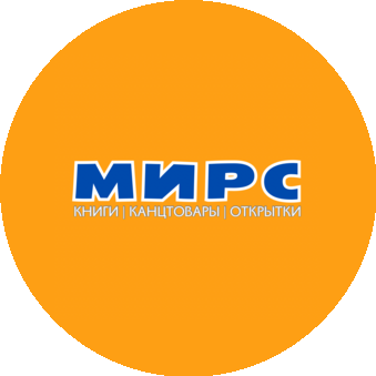 МИРС
