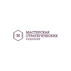 Мастерская Стратегических Решений