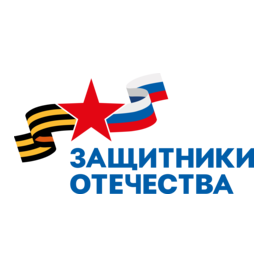 Государственный фонд поддержки участников СВО Защитники Отечества Тамбов