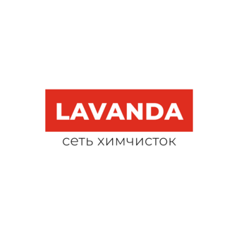 Сеть химчисток Lavanda