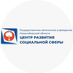 ГАУ НСО Центр развития соцсферы