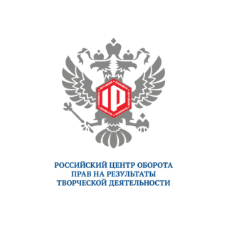 Общероссийская общественно-государственная организация Российский центр оборота прав на результаты творческой деятельности