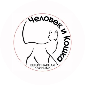 Ветеринарная Клиника Человек и Кошка