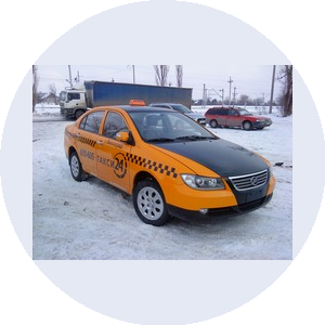 Такси Легион