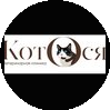 Ветеринарная клиника КотОся