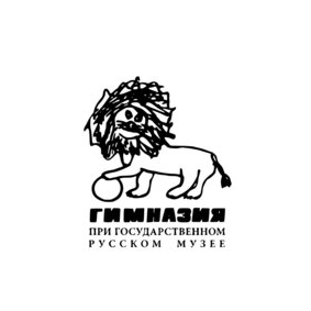ГБОУ гимназия при ГРМ Центрального района Санкт-Петербурга