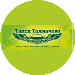 Трансферная компания