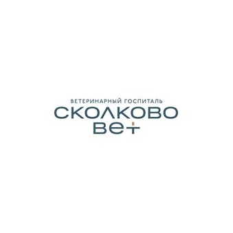 Ветеринарный Госпиталь Skolkovo Vet
