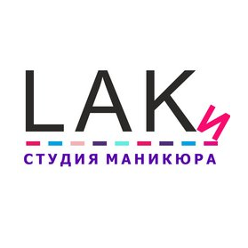 LAKи