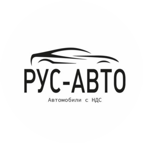 Рус-Авто
