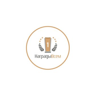 НаградыВсем