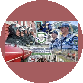 Филиал ФГП ВО ЖДТ России на Красноярской ЖД