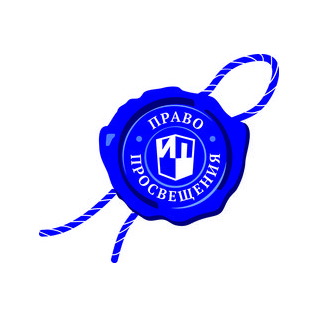 Право Просвещения