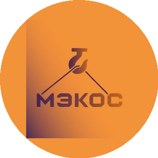 МЭКОС