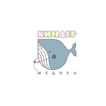 Киндер-Медика