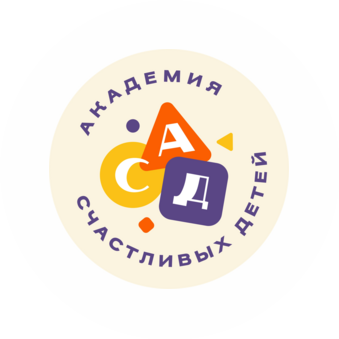 Академия Счастливых Детей