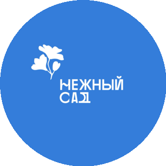 Нежный сад (ИП Антипкина Татьяна Александровна)