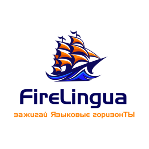 ФайрЛингва