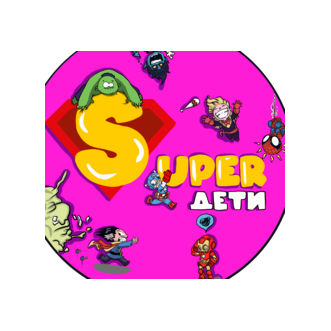 Super Дети