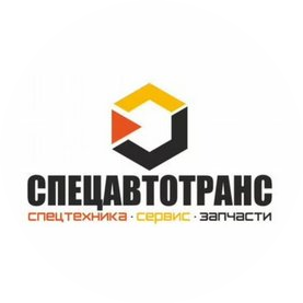 СпецАвтоТранс