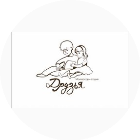 Монтессори-студия Друзья
