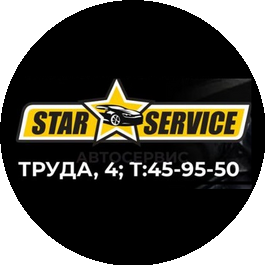 Star Service