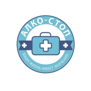 Алко-Стоп