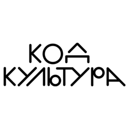 КодКультура