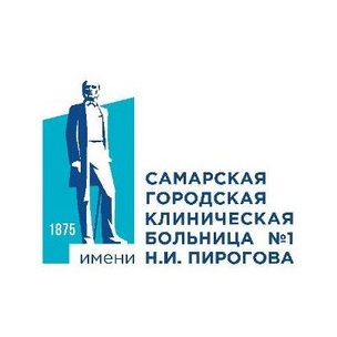 ГБУЗ СГКБ №1 им. Н.И. Пирогова
