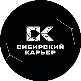 Сибирский карьер
