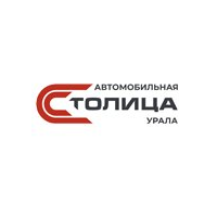Автомобильная Столица Урала