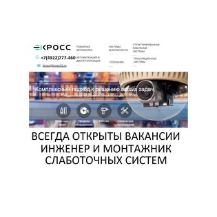 ПКП Кросс