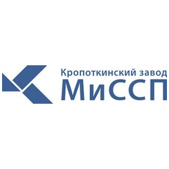 Кропоткинский завод МиССП