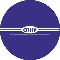 СПНУ
