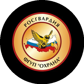 отдел по Красноярскому краю ЦООТЭК ФГУП Охрана Росгвардии