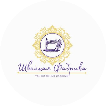 Швейная фабрика трикотажных изделий