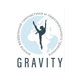 Школа воздушной гимнастики и персонального тренинга GRAVITY