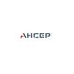 АНСЕР