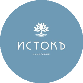 Санаторий Истокъ